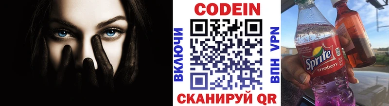 Codein Purple Drank  Купить закладки  Адыгейск 